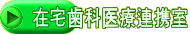 �ݑ�Ȉ�ØA�g�� 